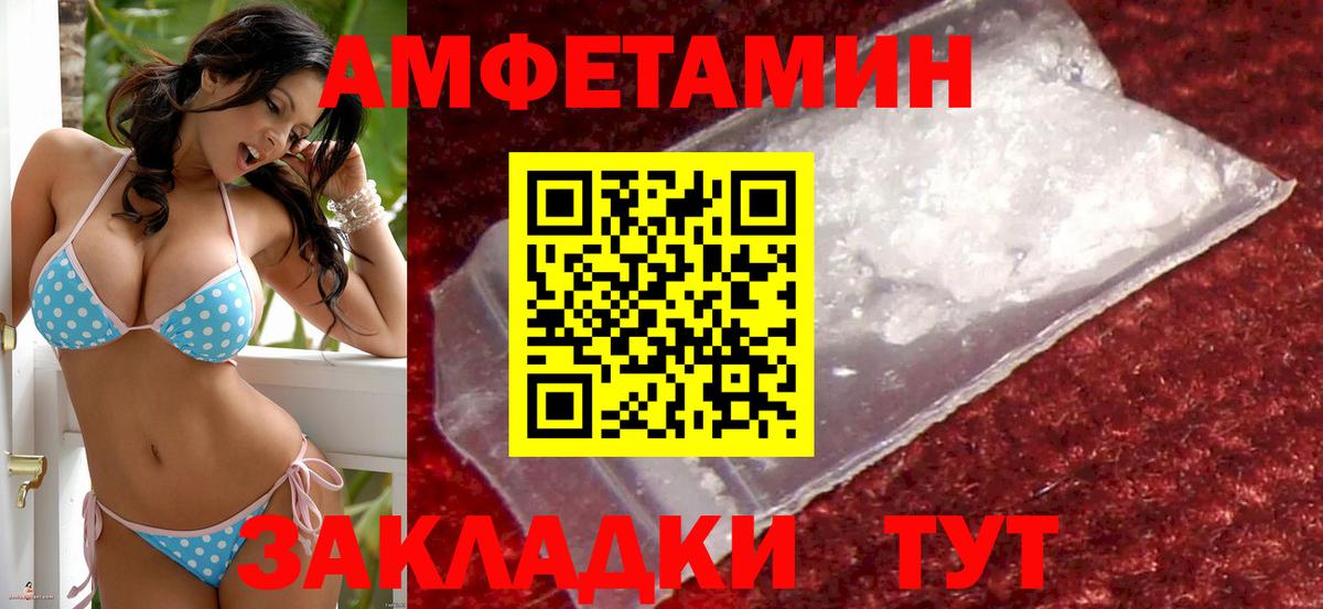 Amphetamine 98% Черногорск
