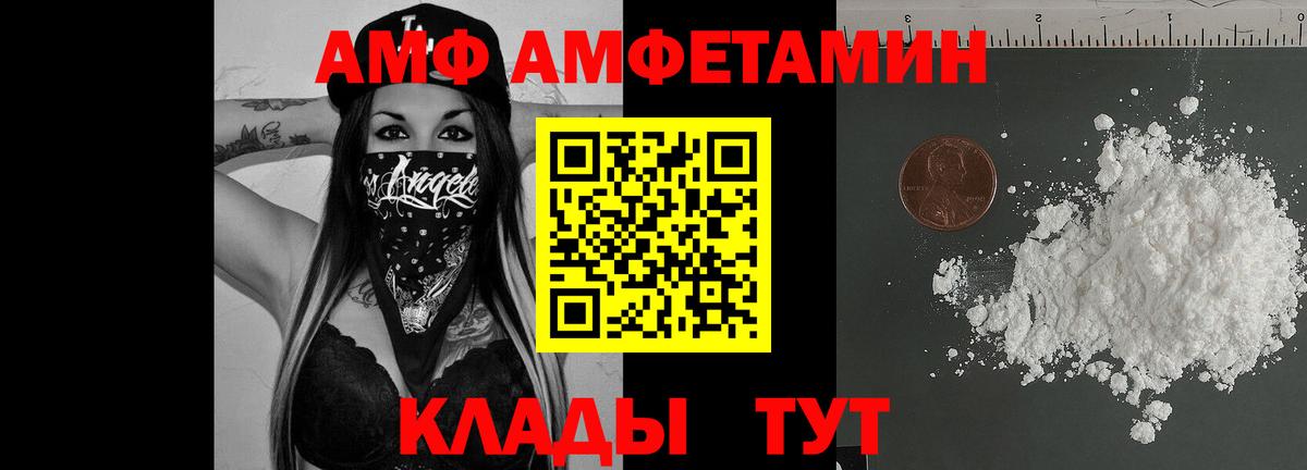 МЕГА вход  Amphetamine Premium  Вход с VPN  Черногорск 