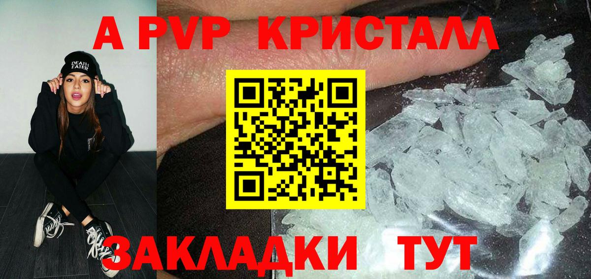 A-PVP VHQ  Вход с VPN  Черногорск 