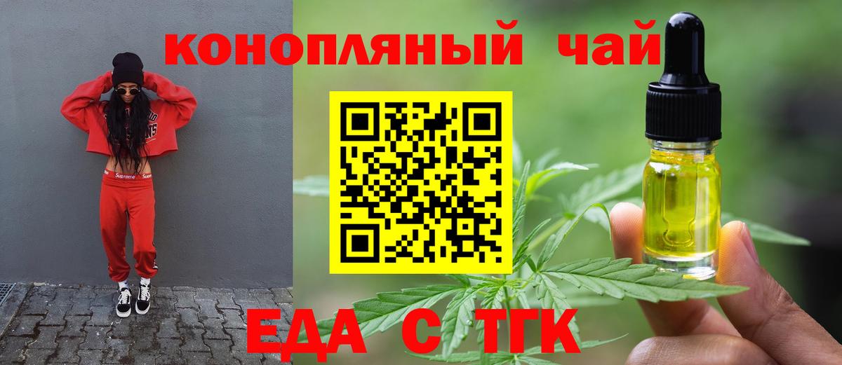 Черногорск  Cannafood конопля  Вход с VPN 