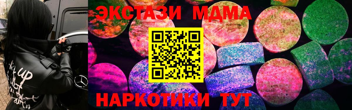 ЭКСТАЗИ XTC Черногорск