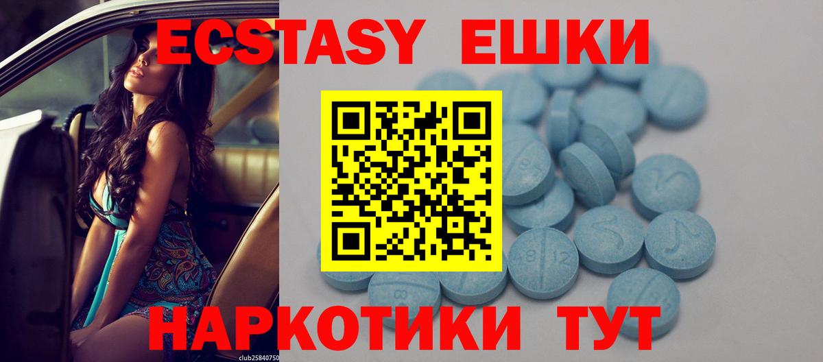 цены наркотик  Ecstasy 99%  ЭКСТАЗИ Punisher  Вход с VPN  Черногорск 
