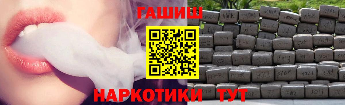 ГАШИШ индика сатива Черногорск