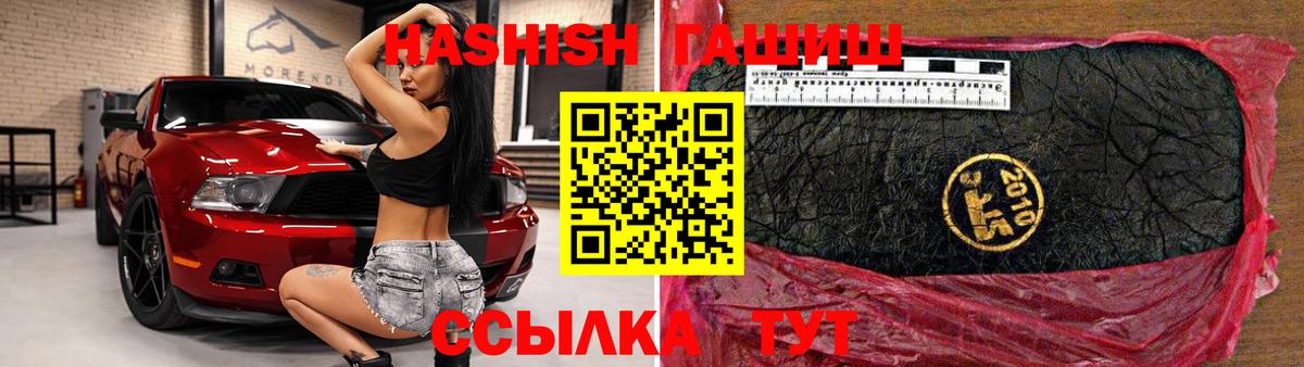 Черногорск  Гашиш индика сатива  Гашиш убойный  Вход с VPN 