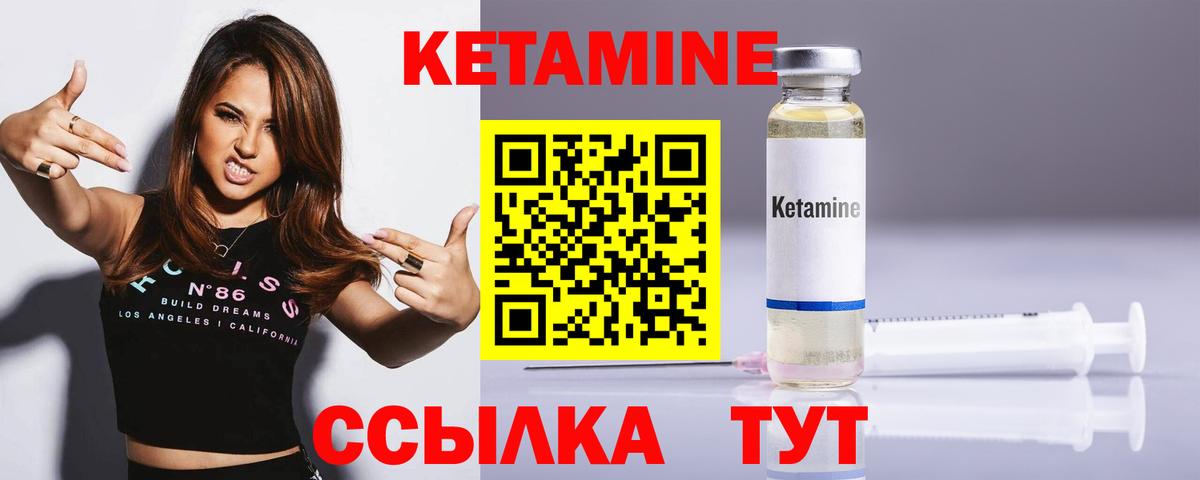 Кетамин ketamine  Кетамин ketamine  Черногорск  Вход с VPN 