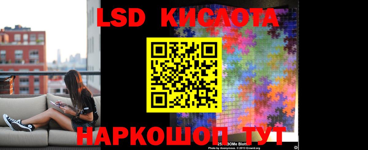 ЛСД экстази ecstasy  Вход с VPN  Черногорск  Лсд 25 экстази  LSD-25 экстази ecstasy 