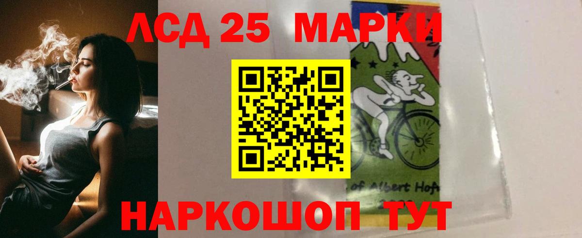 ЛСД экстази кислота Черногорск