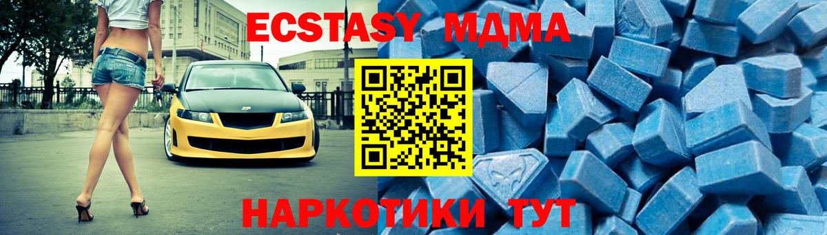 Черногорск  МДМА кристаллы  МДМА  Вход с VPN 