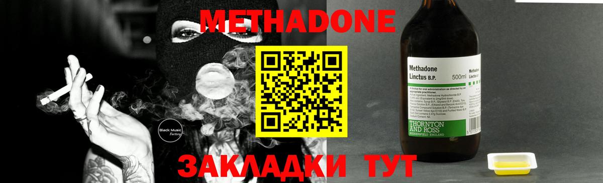 МЕТАДОН белоснежный  Вход с VPN  Черногорск 
