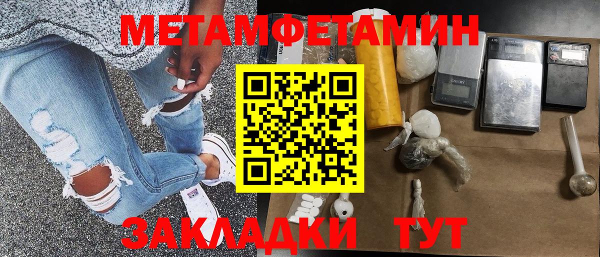 Черногорск  Метамфетамин  Вход с VPN  Первитин кристалл 