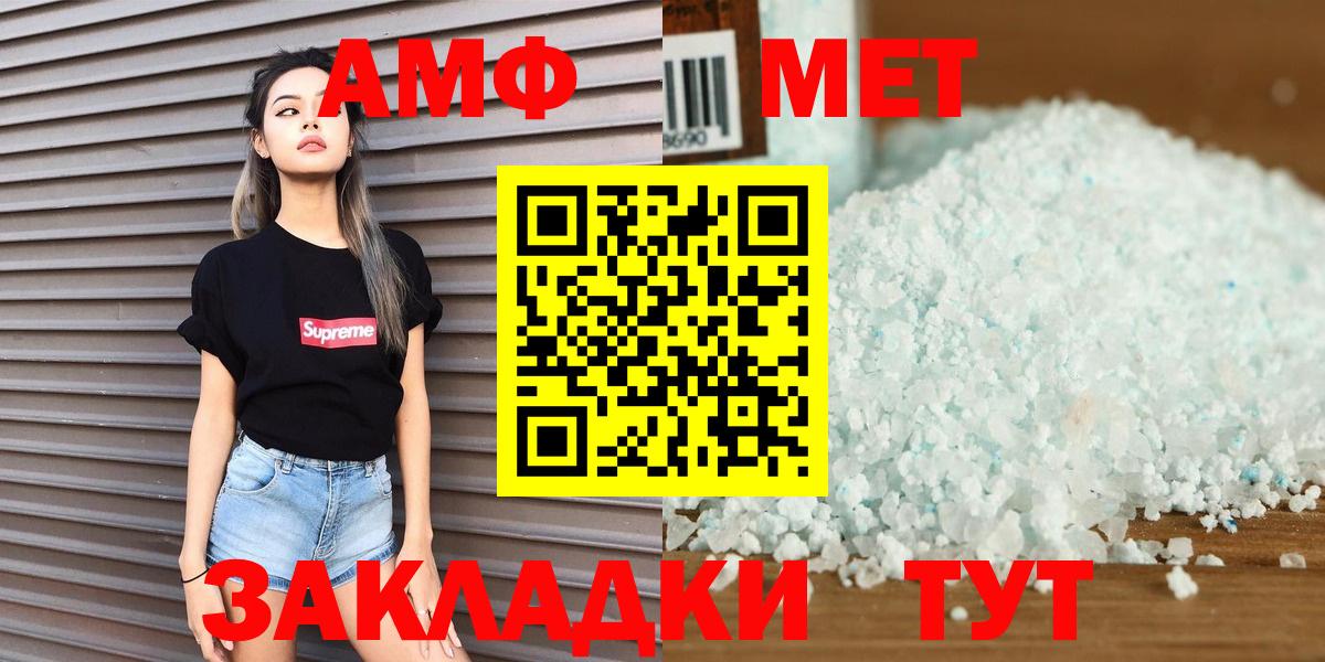 Первитин мет Черногорск